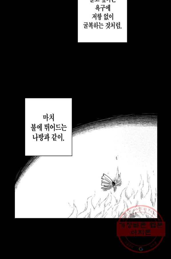 용의 귀로 47화 할머니의 유산 54