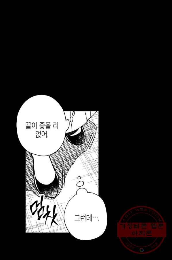 용의 귀로 47화 할머니의 유산 55