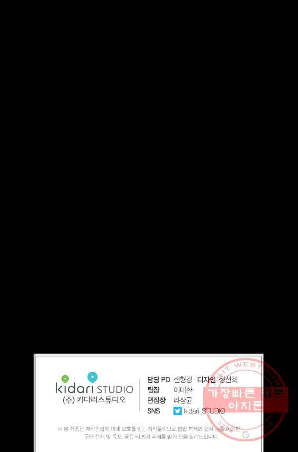 용의 귀로 47화 할머니의 유산 69