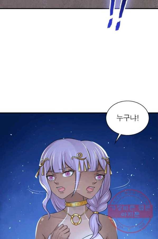 은향 97화 4