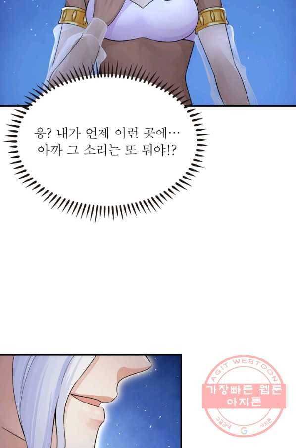 은향 97화 5