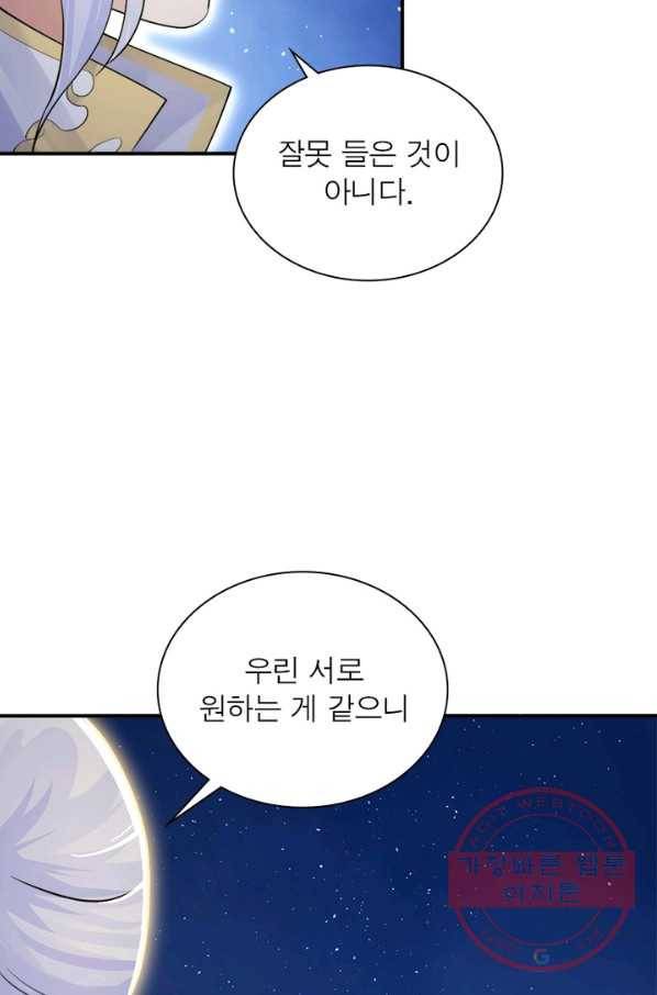 은향 97화 6