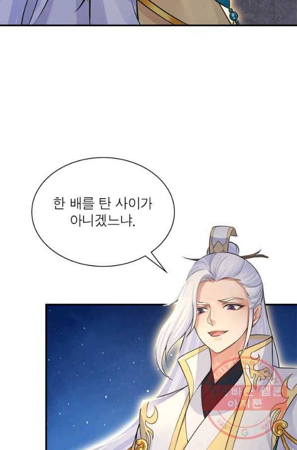 은향 97화 8