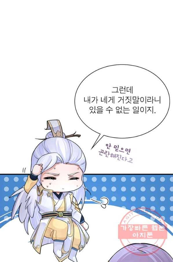 은향 97화 10