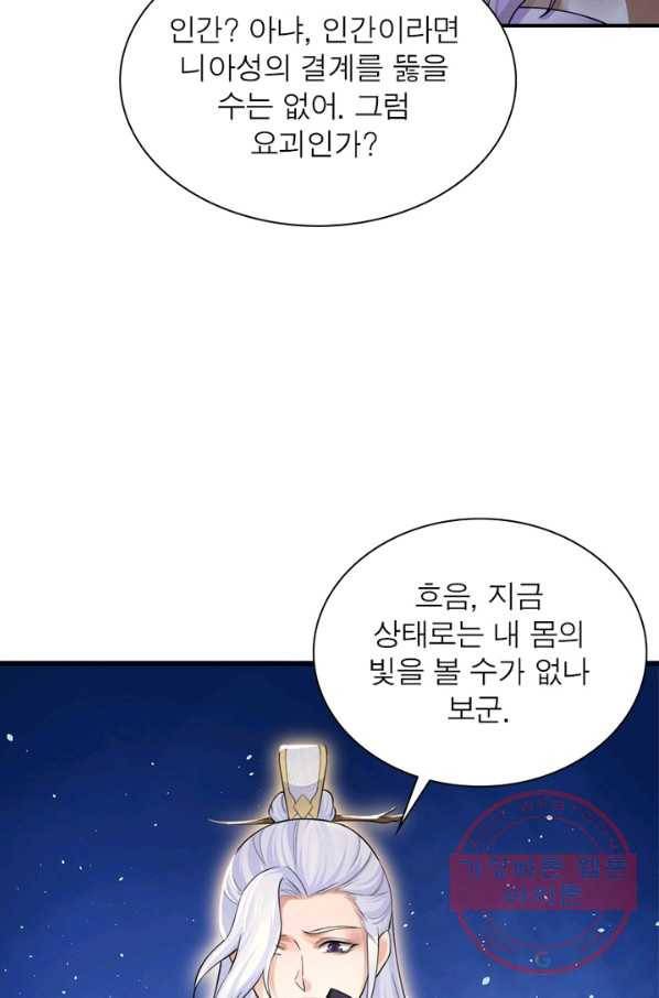 은향 97화 12