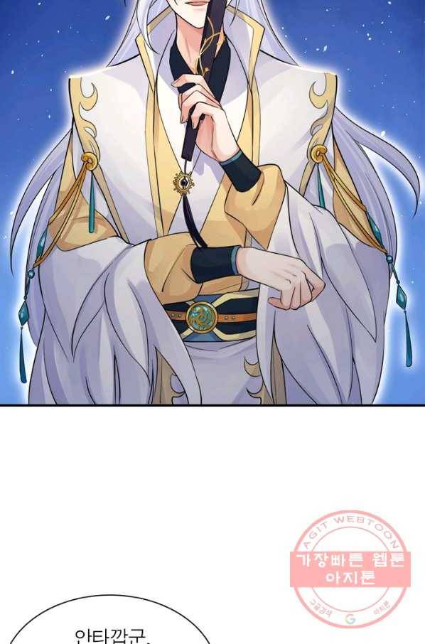 은향 97화 13