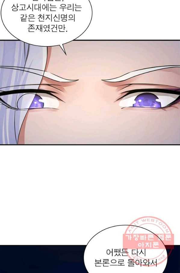 은향 97화 14