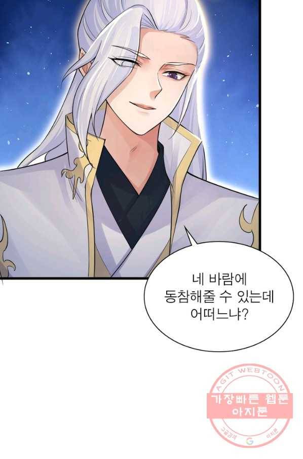 은향 97화 17