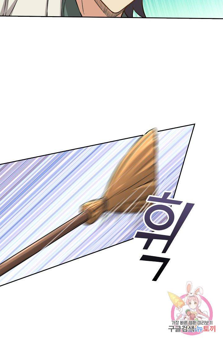 소오강호 66화 60