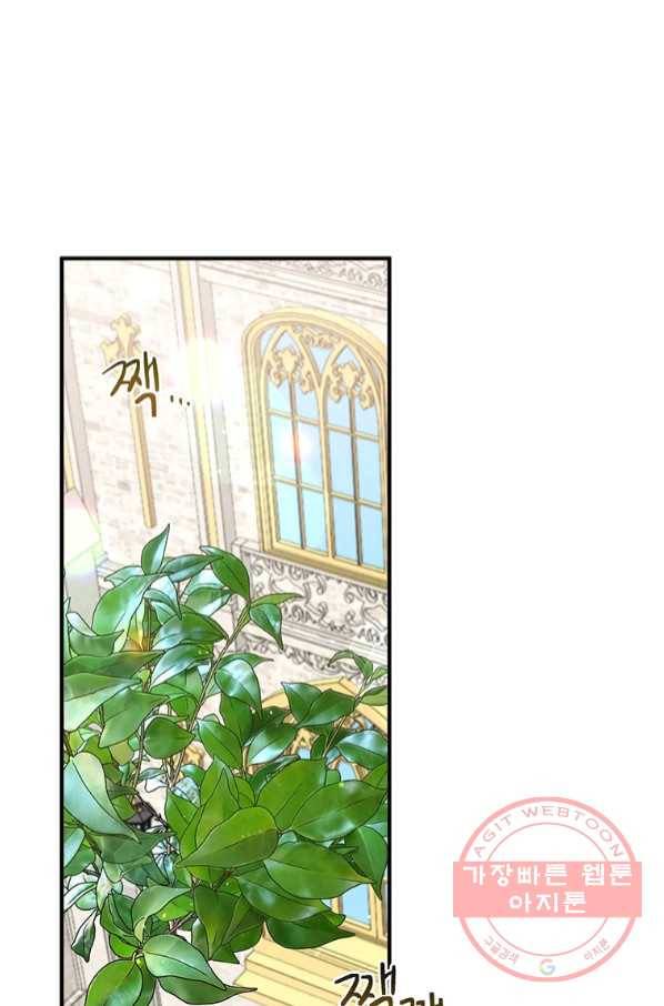 왜 이러세요 공작님 126화 1