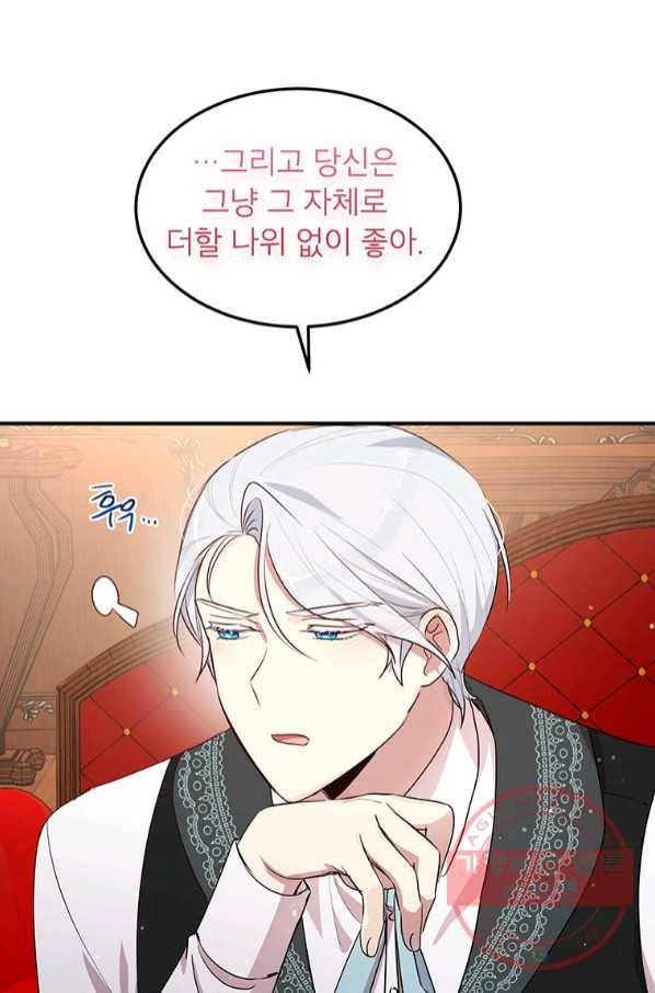 왜 이러세요 공작님 126화 7