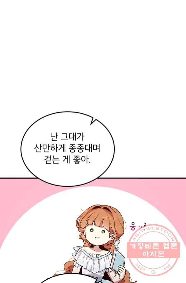 왜 이러세요 공작님 126화 10