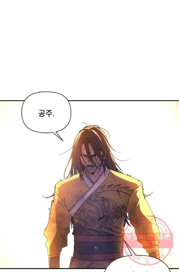 생사결: 여래의 복수 49화 3