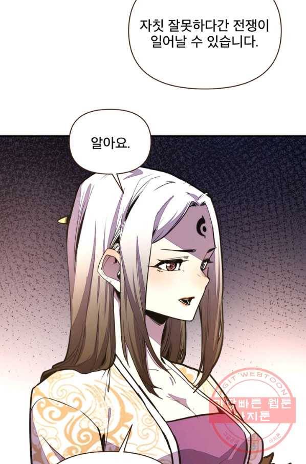 생사결: 여래의 복수 49화 6