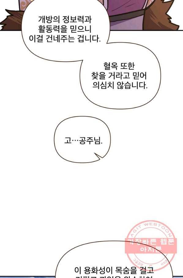 생사결: 여래의 복수 49화 7