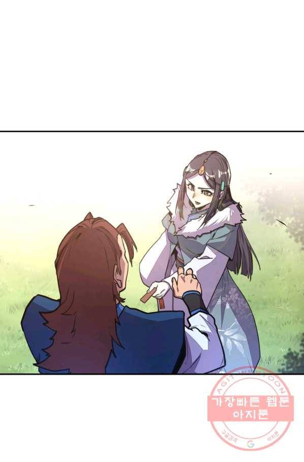 생사결: 여래의 복수 49화 10