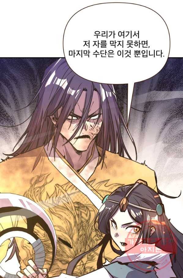 생사결: 여래의 복수 49화 11