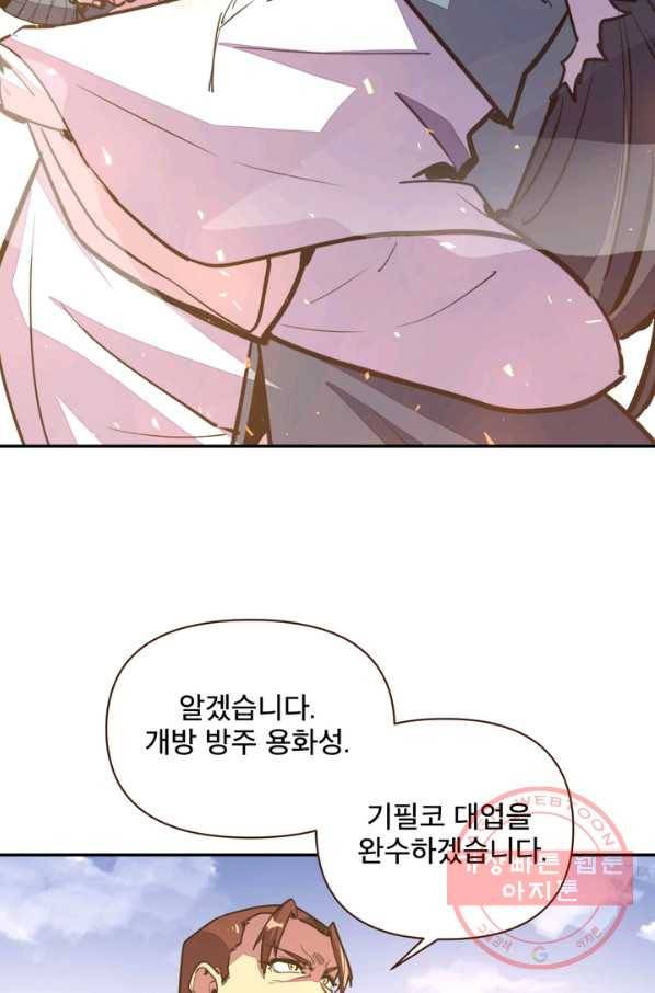 생사결: 여래의 복수 49화 12