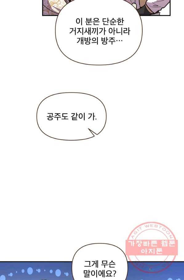 생사결: 여래의 복수 49화 15