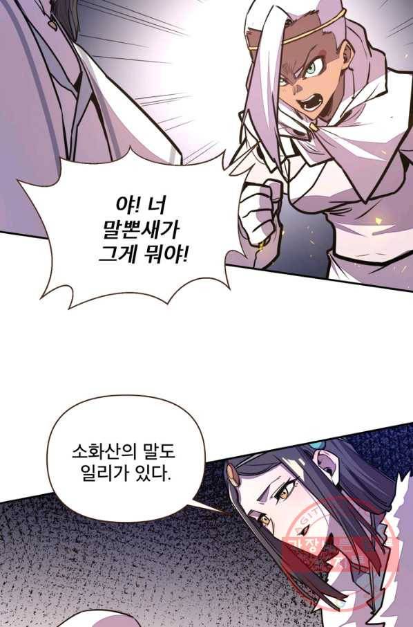 생사결: 여래의 복수 49화 18