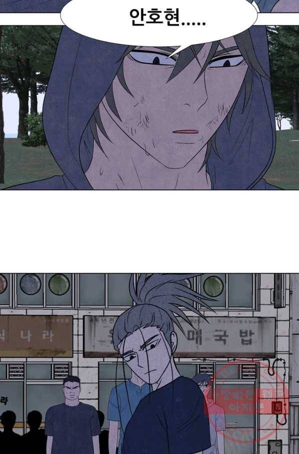 고교정점 274화 본심 6