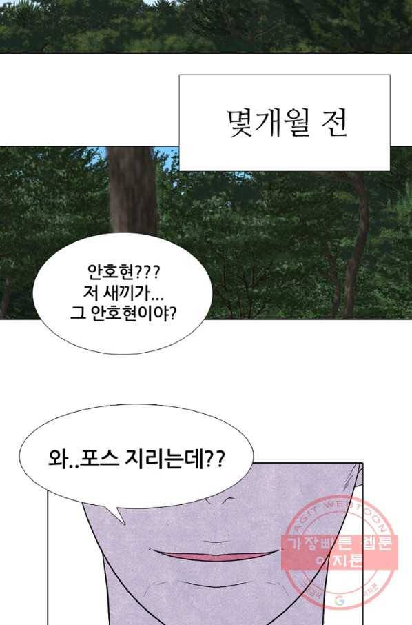 고교정점 274화 본심 8