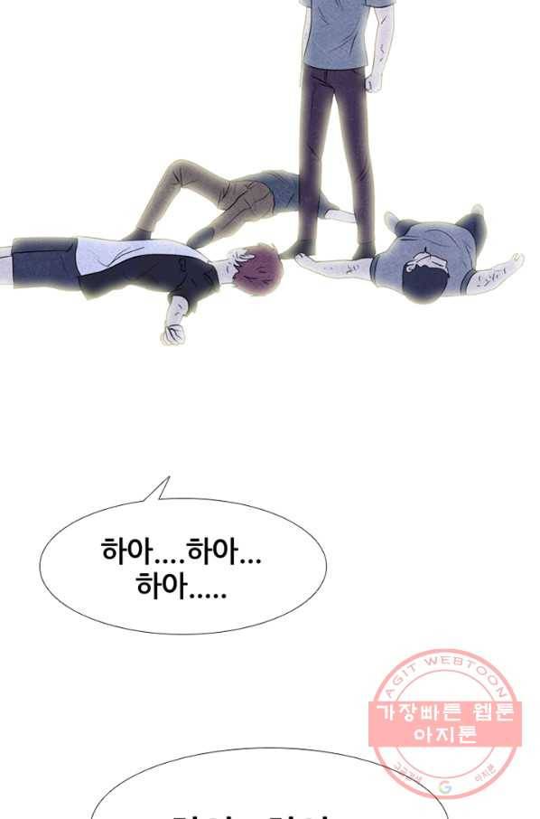 고교정점 274화 본심 10