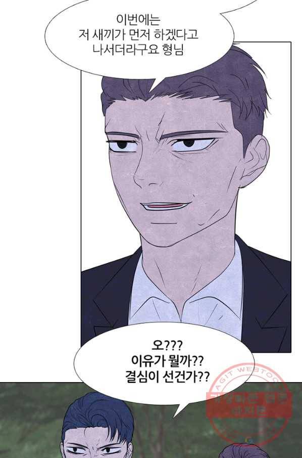 고교정점 274화 본심 14