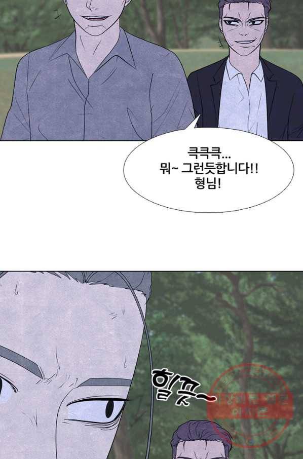 고교정점 274화 본심 15