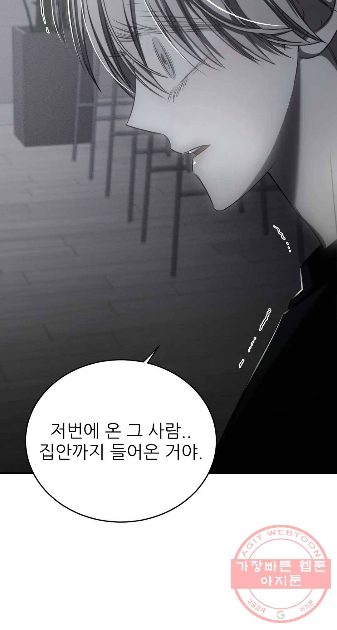 심연 10화 3