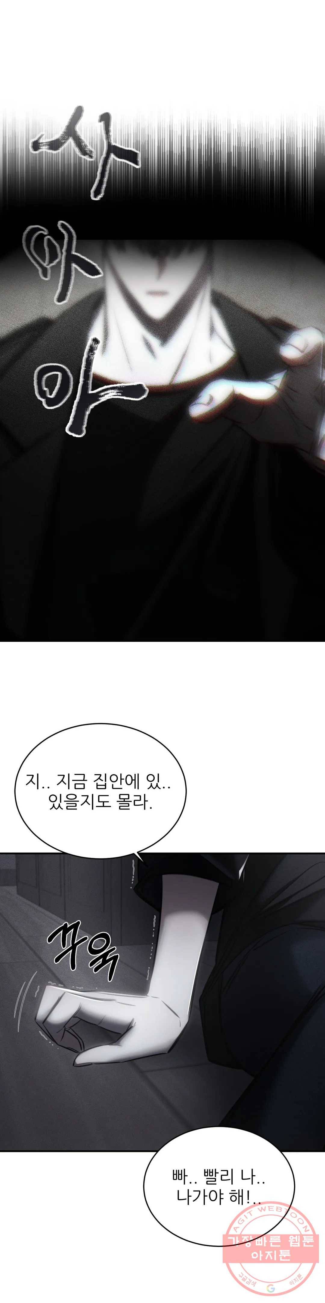 심연 10화 4
