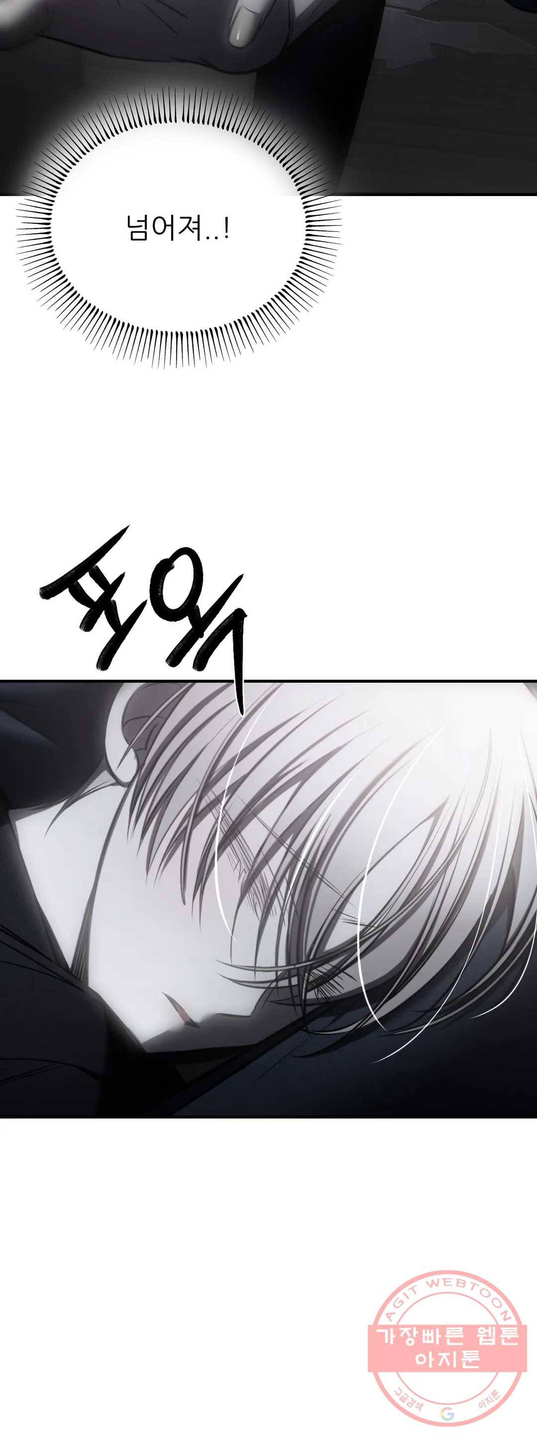 심연 10화 7