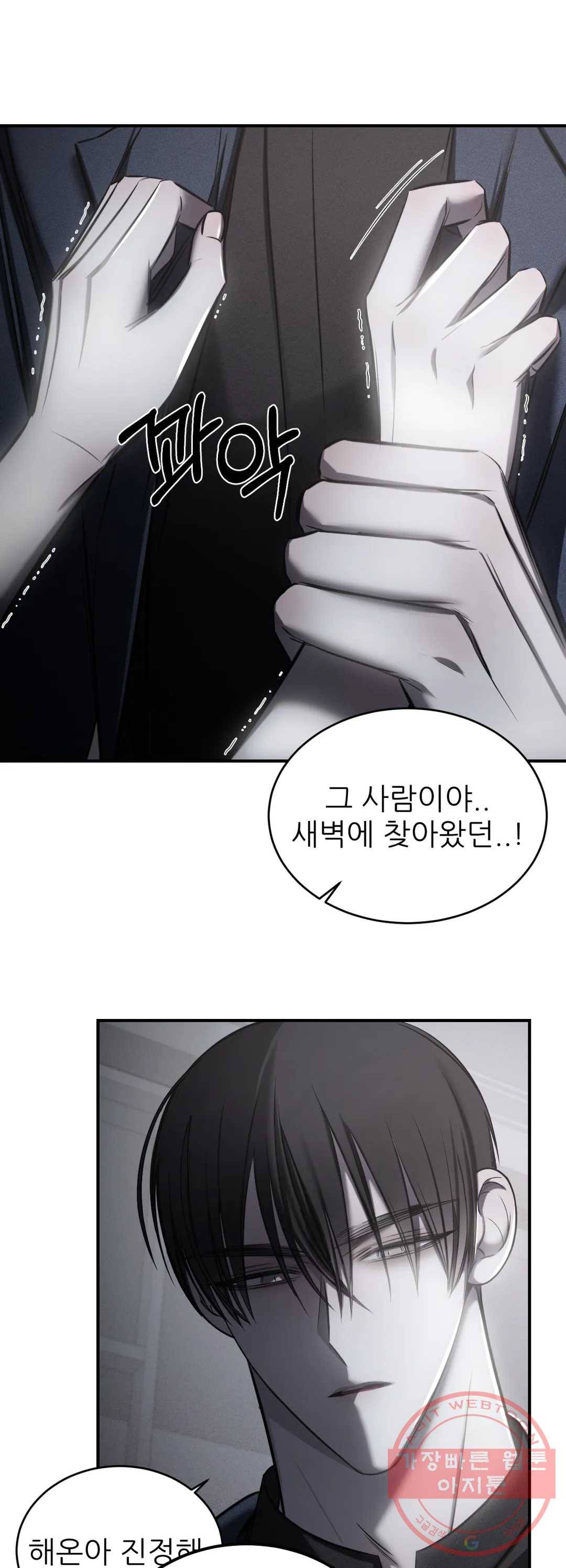 심연 10화 10