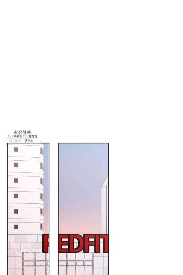 절대갑 길들이기 85화 2