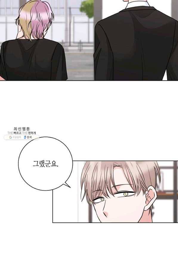 절대갑 길들이기 85화 10