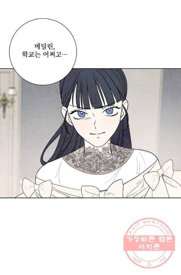 유리의 벽 94화 1
