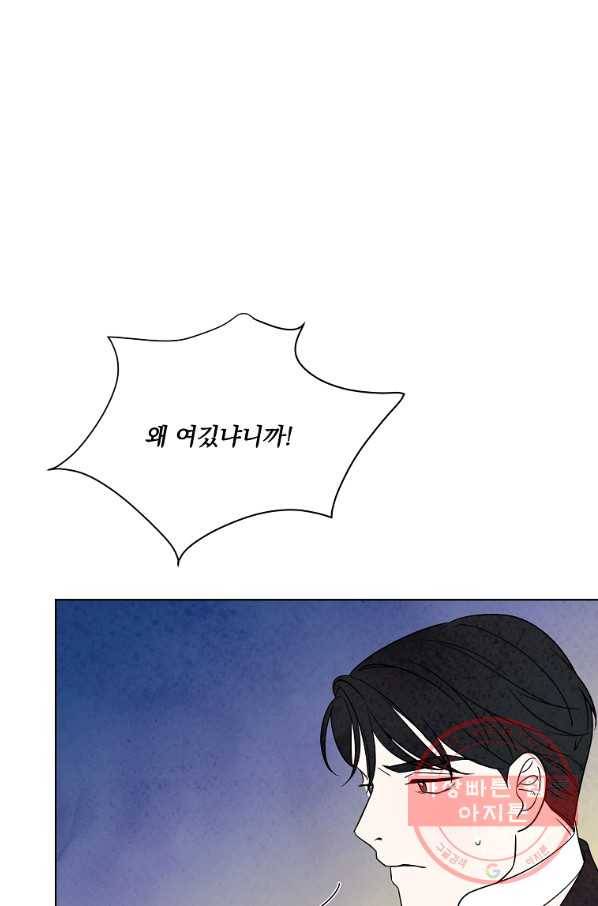 유리의 벽 94화 2