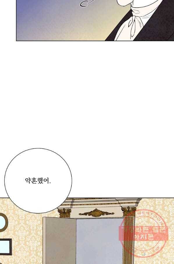 유리의 벽 94화 3