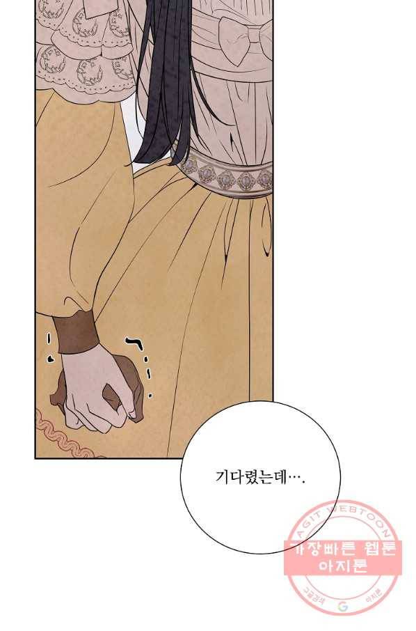 유리의 벽 94화 7