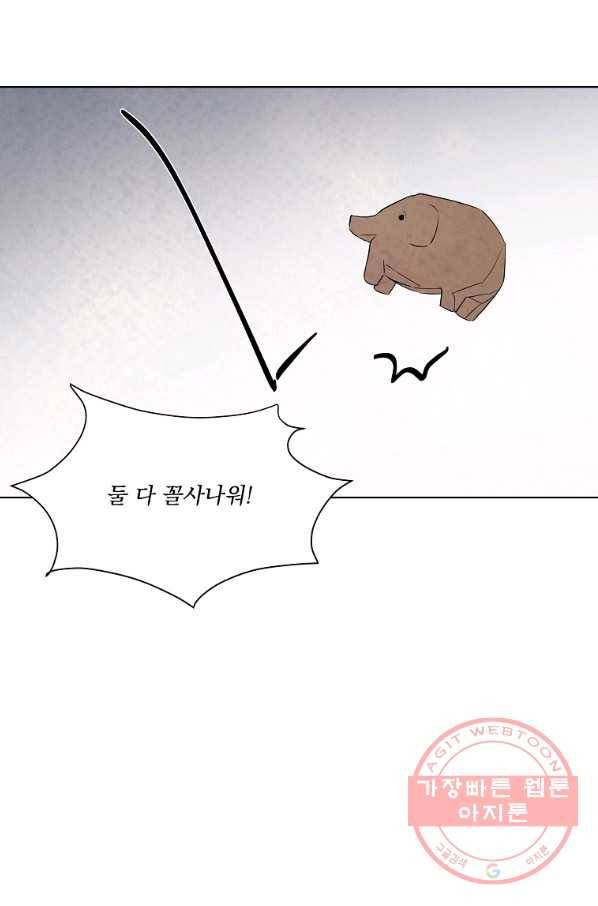 유리의 벽 94화 8