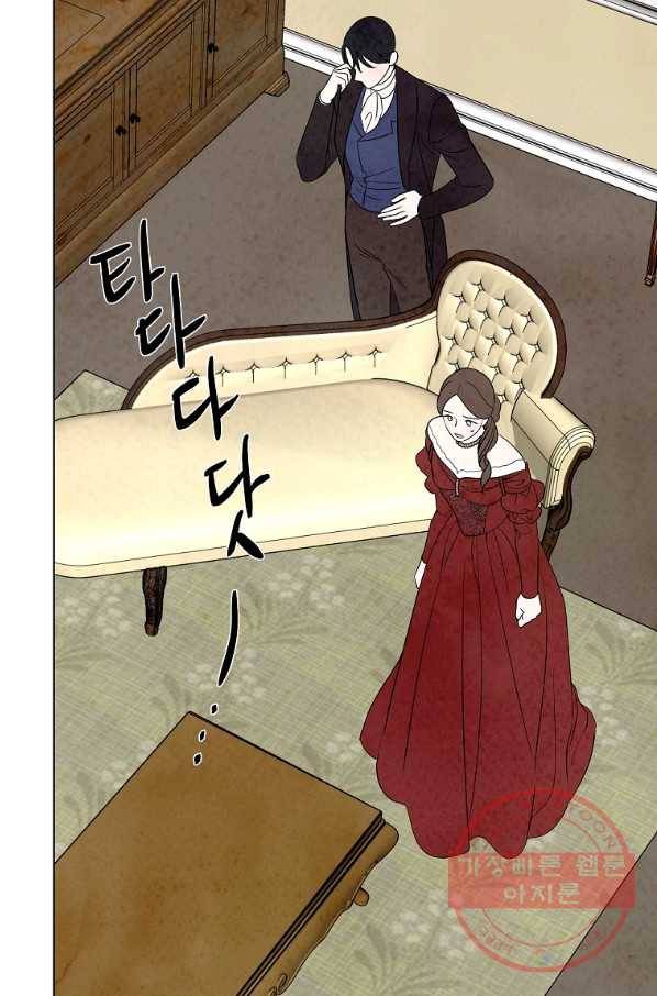유리의 벽 94화 11
