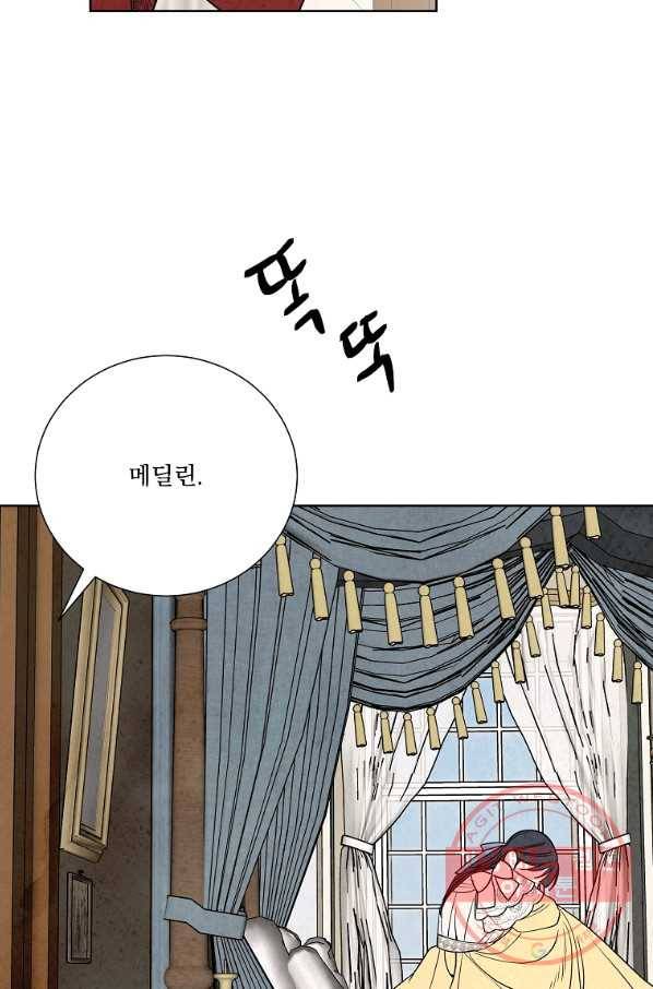 유리의 벽 94화 18