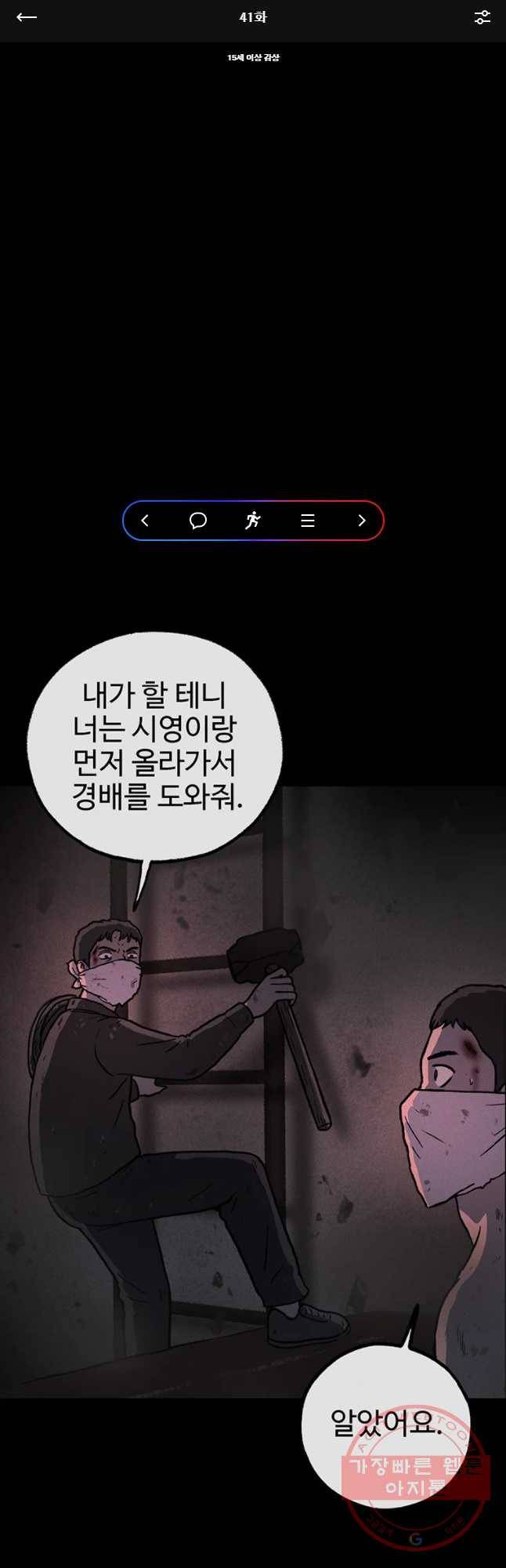 플러스 마이너스 제로 41화 1