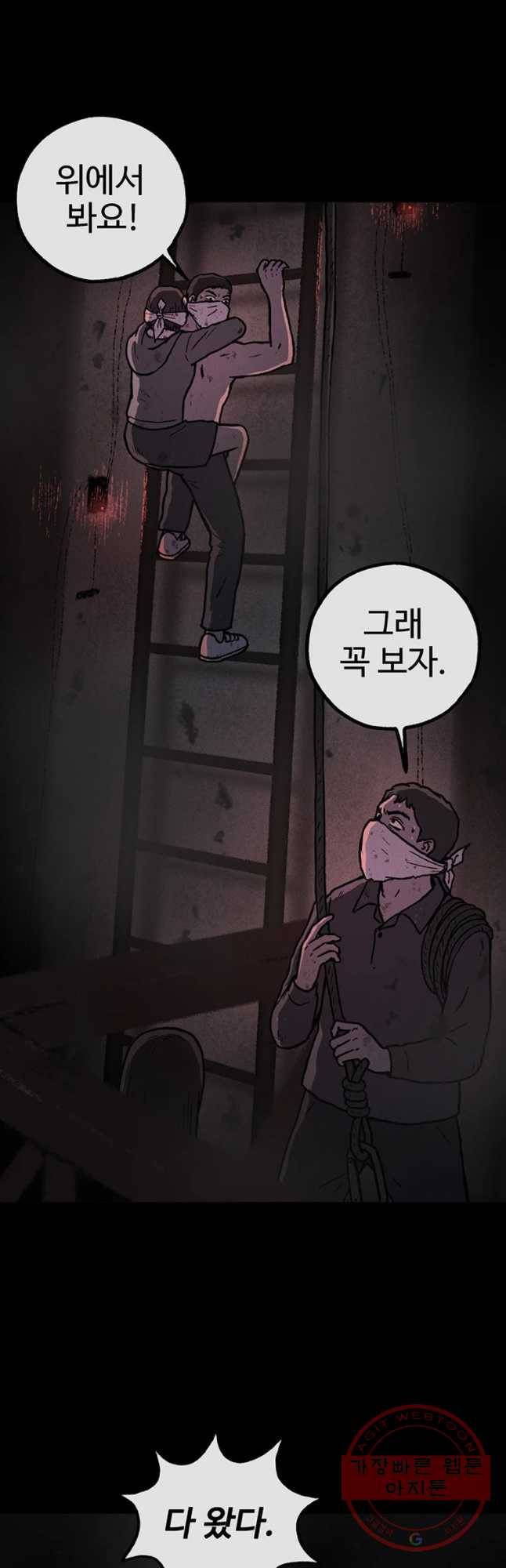 플러스 마이너스 제로 41화 2