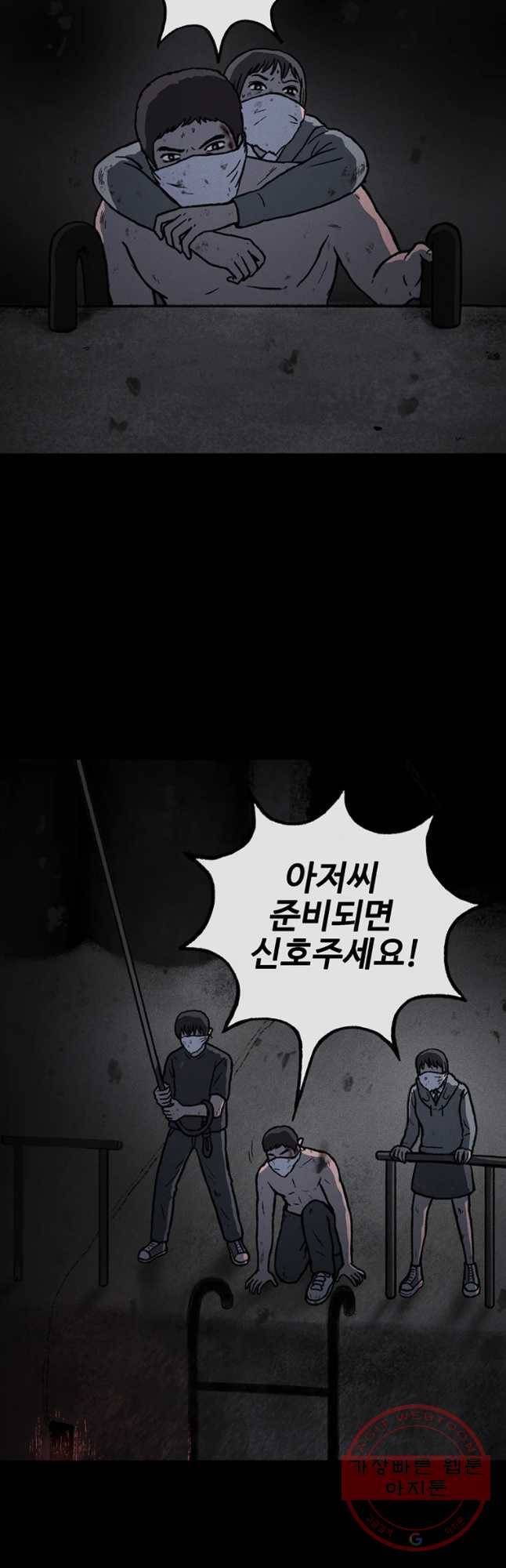 플러스 마이너스 제로 41화 3