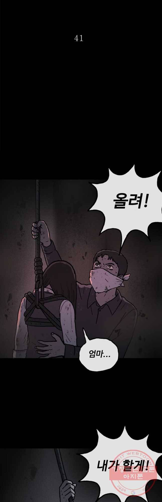 플러스 마이너스 제로 41화 5