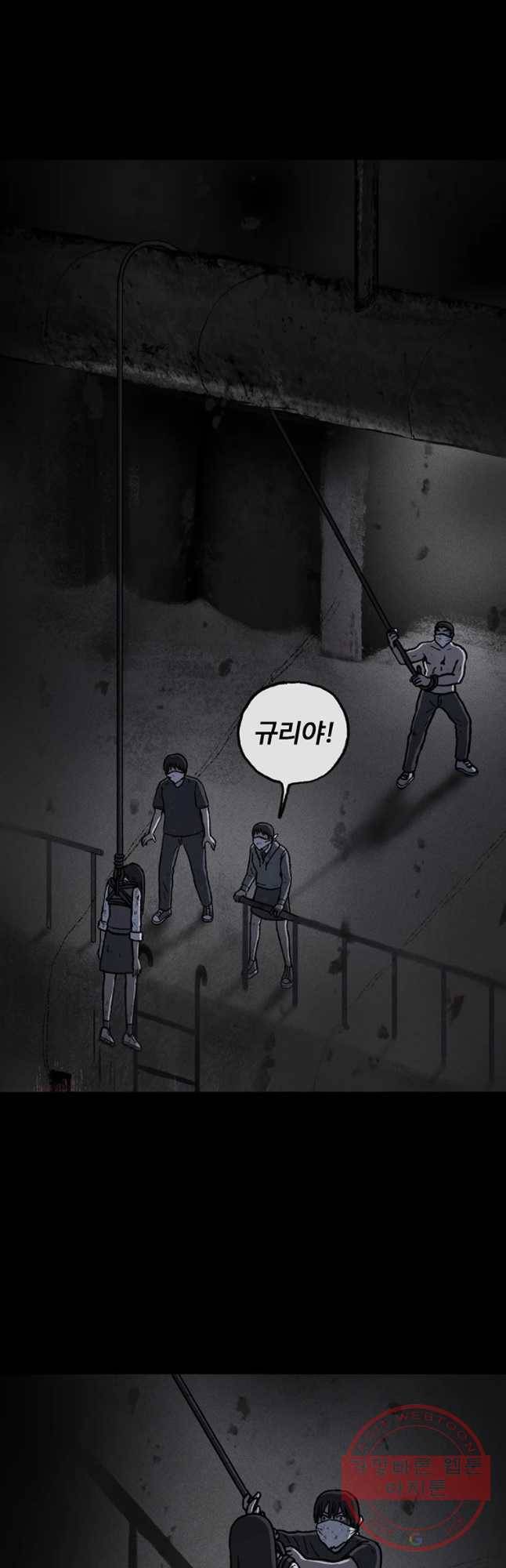 플러스 마이너스 제로 41화 7