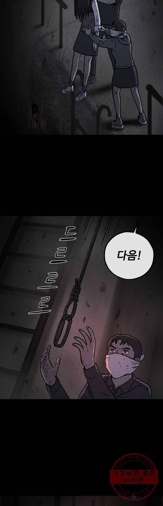 플러스 마이너스 제로 41화 8