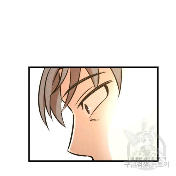 당골의 신부 131화 3
