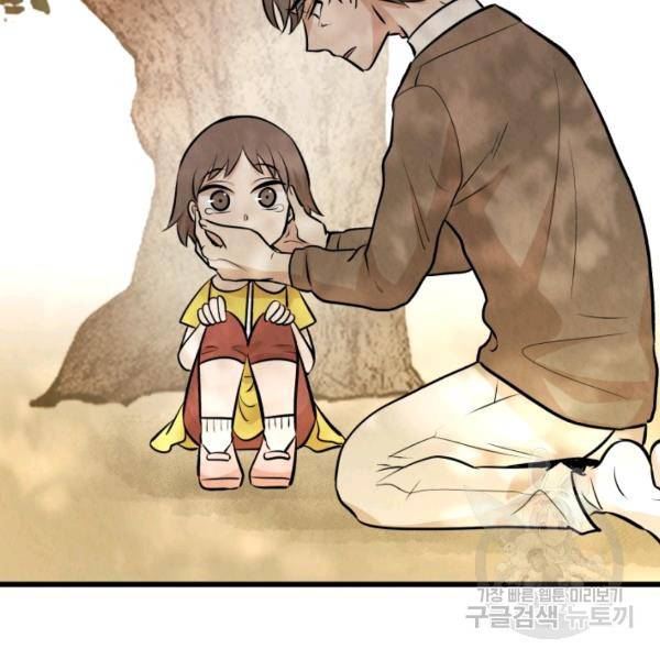 당골의 신부 131화 5